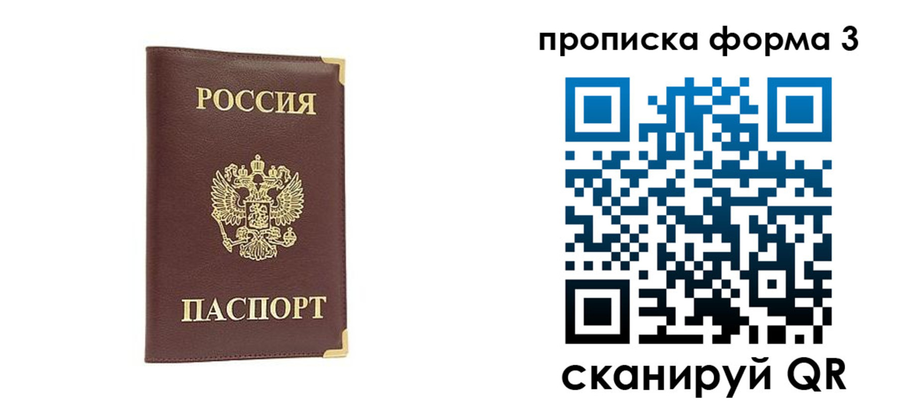 прописка паспорт в Владикавказе