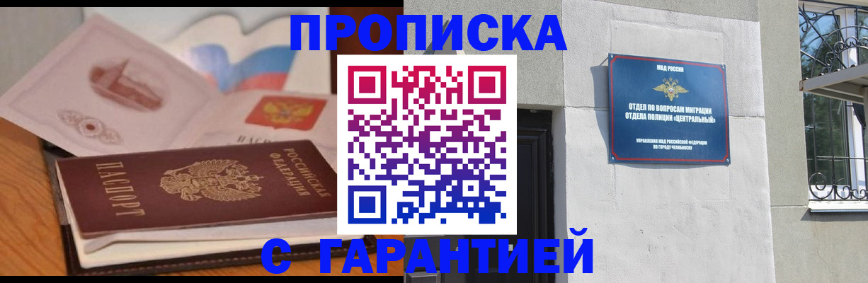 прописка от собственника в Владикавказе