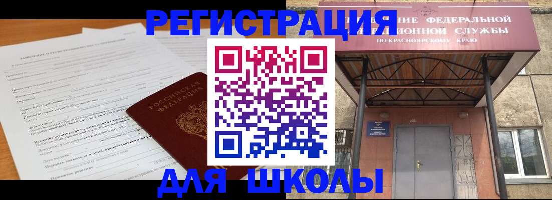 прописка в Владикавказе