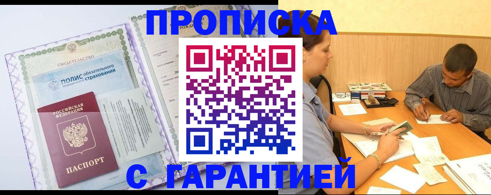 найти адрес прописки в Владикавказе