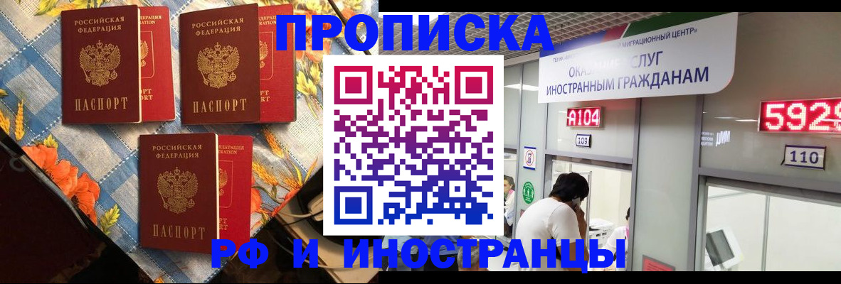 регистрация в Владикавказе