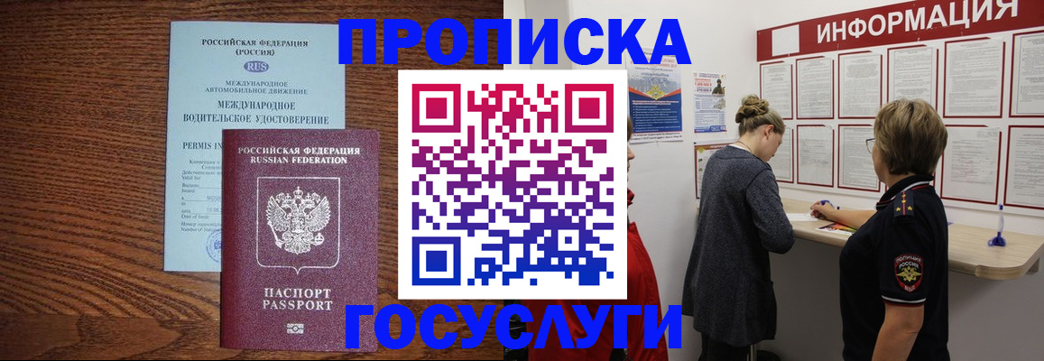 временная регистрация гарантия в Владикавказе