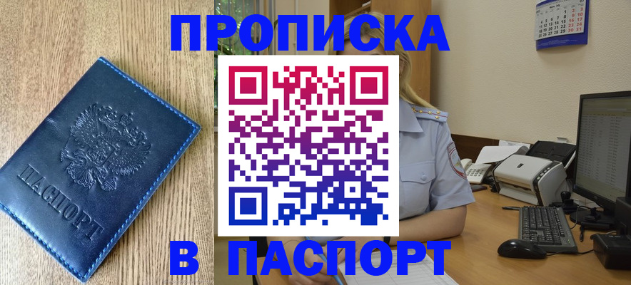 временная регистрация в Владикавказе