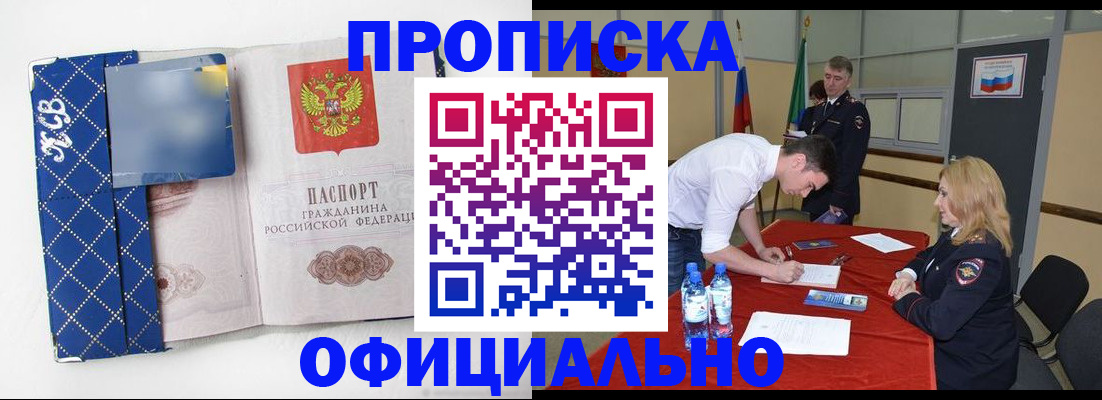 прописка для кредита в Владикавказе