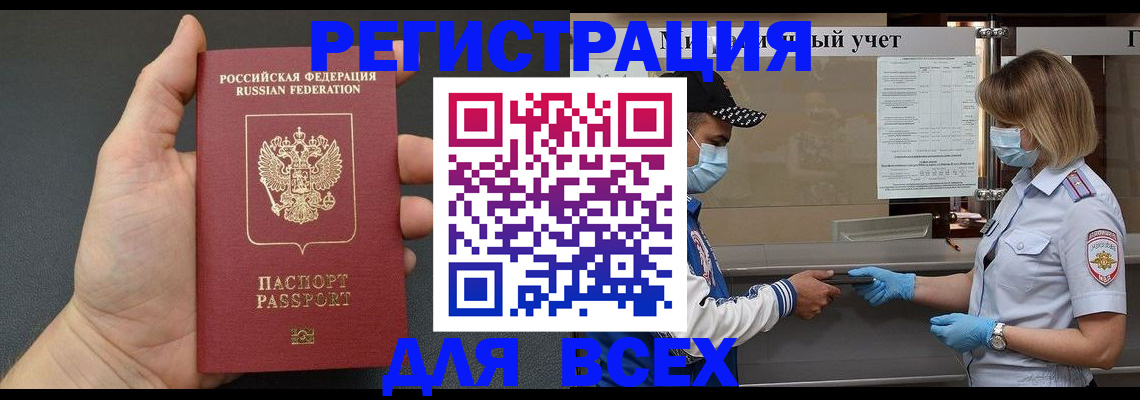 миграционный учет в Владикавказе
